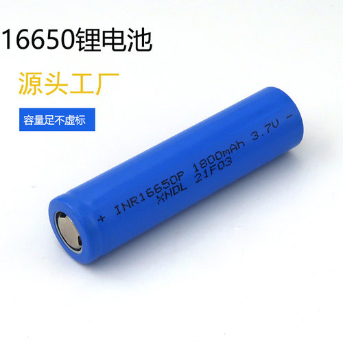 16650锂电池3.7v储能5C动力