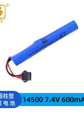 7.4V14500600mAhI型充电锂电池电动玩具电池