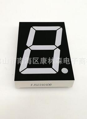 led数码管2.3寸1位红色数码管23101AS共阴23101BS共阳led数码屏