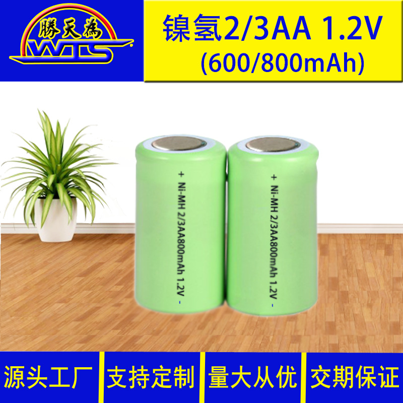 供应镍氢电池2/3AA600mAh1.2V剃须刀充电电池三分之二5号电池耐用