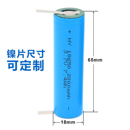大容量18650锂电池3.7V理发器电推剪毛球修剪器充电锂电池