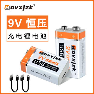 大容量9V充电锂电池1200mAH锂电池可充电锂电池9V充电电池1200mA