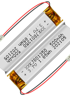 XXKJ801350现货500mAh 3.7V聚合物锂电池 智能LED灯具充电电池