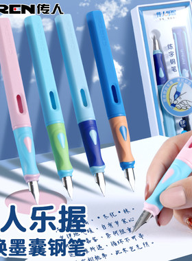 传人R301双色软胶笔握钢笔
