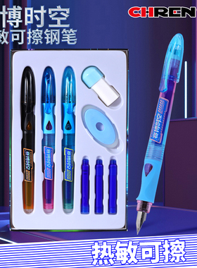传人W13B可擦钢笔热敏摩易磨擦换囊橡皮擦软胶笔握套装小学生三年级专用练字正姿摩擦魔力擦晶蓝赛博时空系列