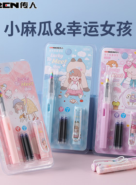 传人6202卡装正姿钢笔墨囊套装