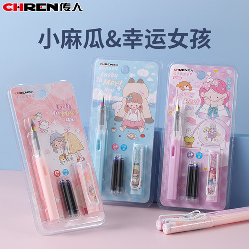 传人6202卡装正姿钢笔墨囊套装