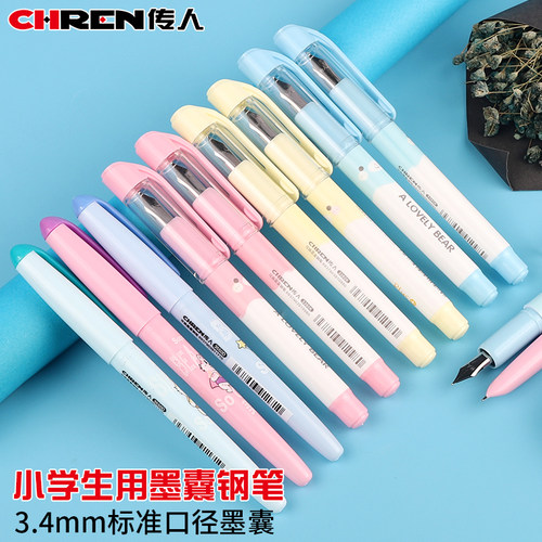 传人学生用换囊钢笔0.38mm套装