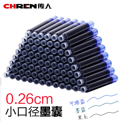 传人胆纯可换女孩正姿练字用墨囊
