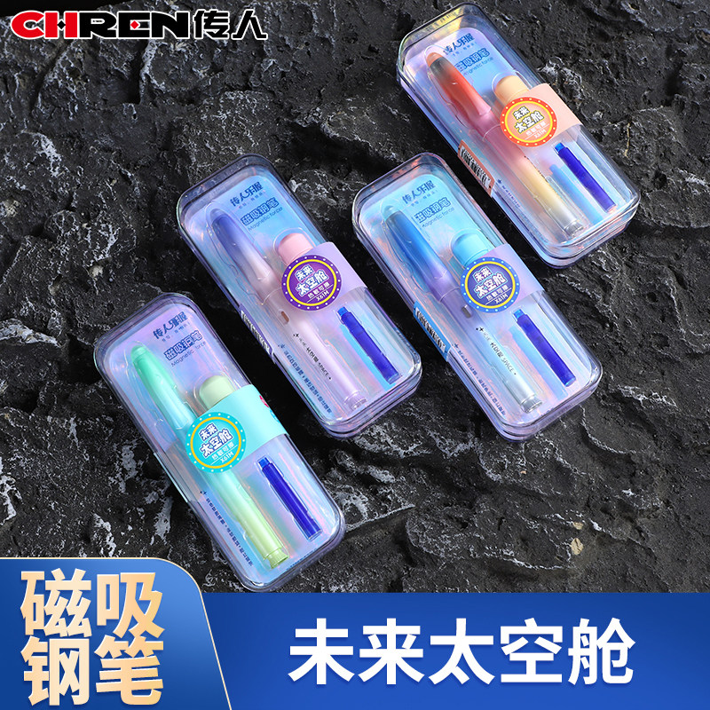 传人X61M未来太空舱磁吸钢笔热敏可擦橡皮擦摩易擦乐握双色软胶笔握礼盒正姿成人练字办公儿童男女孩小学生用