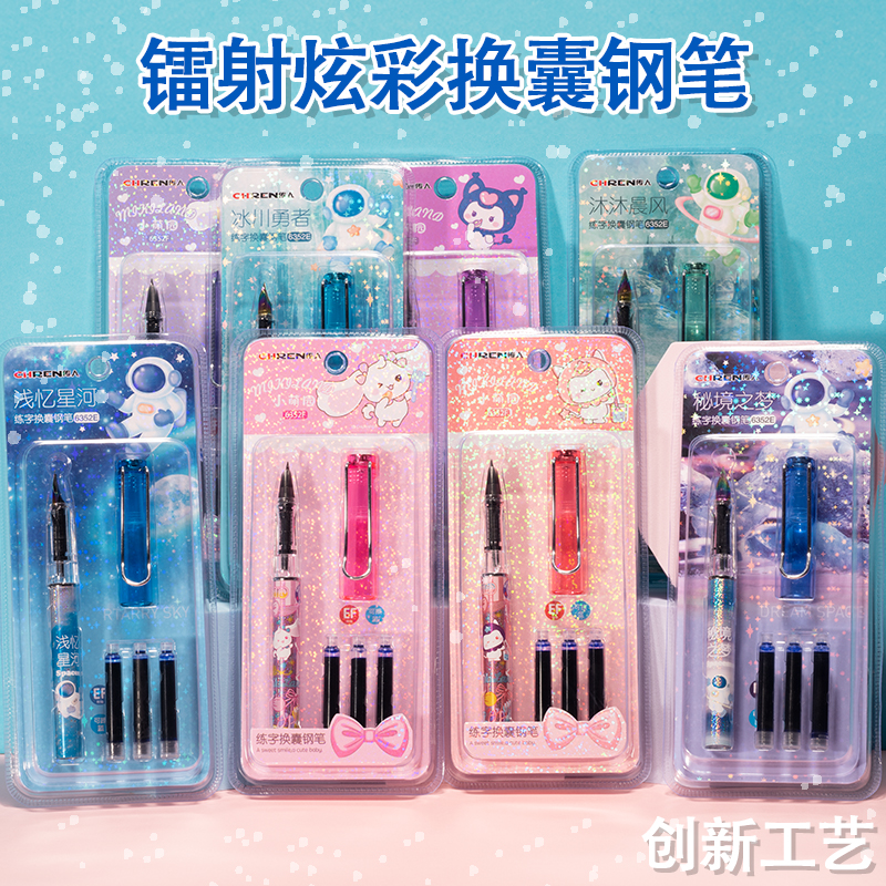 传人6352卡装钢笔正姿套装