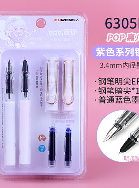 清仓促销传人钢笔可替换墨囊