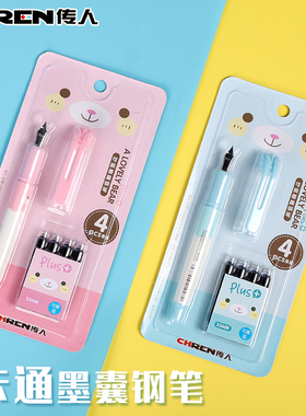 传人3360K学生钢笔可替换墨囊吸卡装三年级小学生专用初学者儿童练字直液式钢笔蓝色六年级礼物奖品毕业
