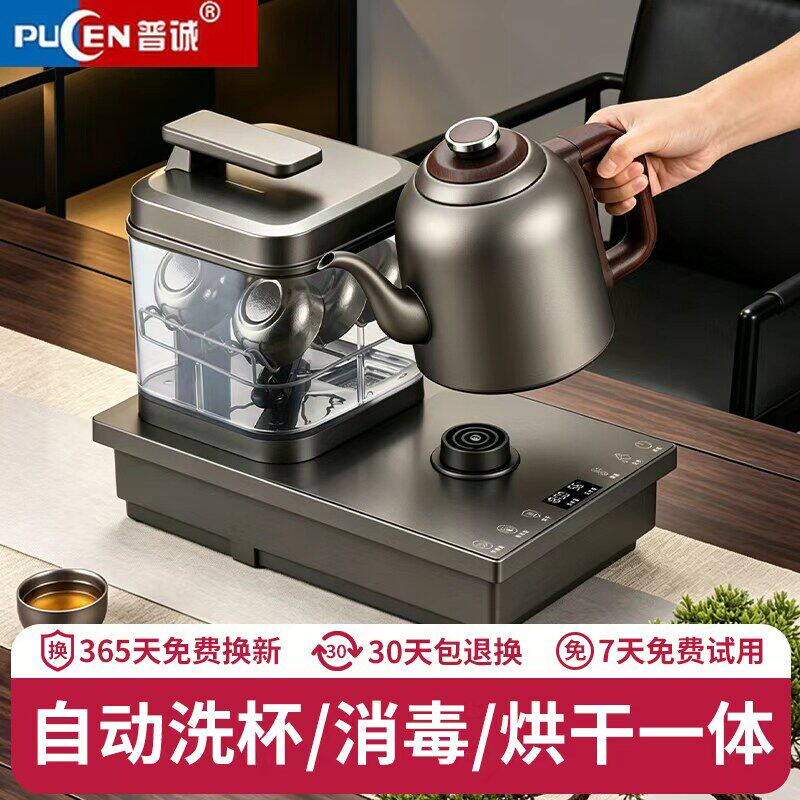 普诚纯钛全自动洗杯消毒一体机高端嵌入式茶台恒温免手洗电热水壶