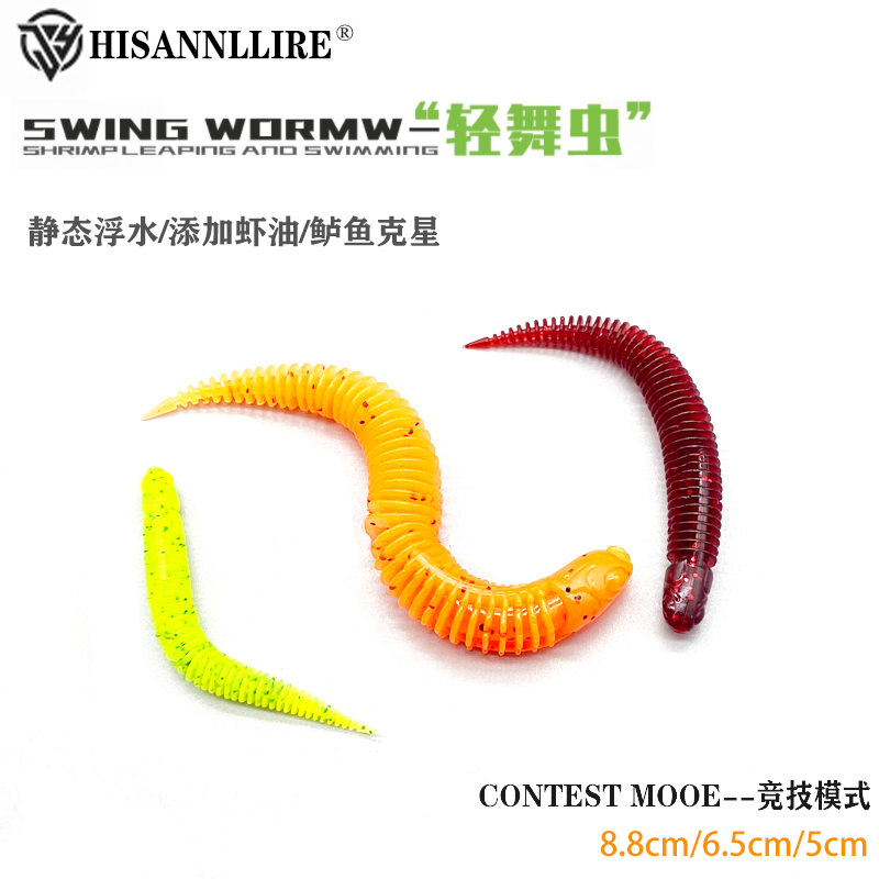 久野针尾轻舞虫浮水软饵耐撕咬