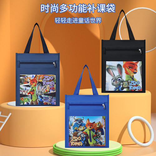 疯狂动物城补习袋小学生手提袋大容量多层收纳补课包学生补课袋男