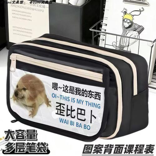 网红小狗铅笔袋搞怪抽象文具盒大容量多层笔袋学生文具盒收纳笔袋