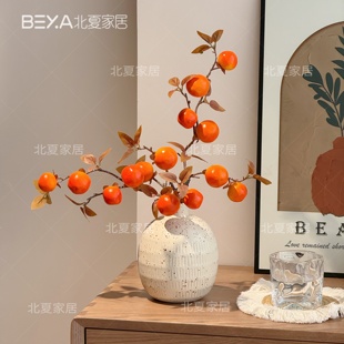 柿子仿真花客厅摆设干花花瓶装 发财果柿柿如意 饰花艺摆件家居软装