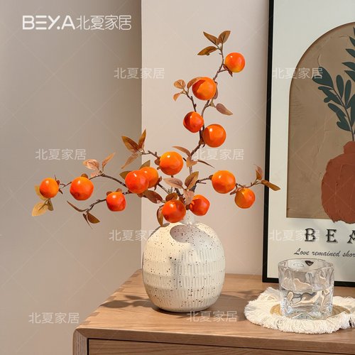 柿子仿真花客厅摆设干花花瓶装饰花艺摆件家居软装发财果柿柿如意