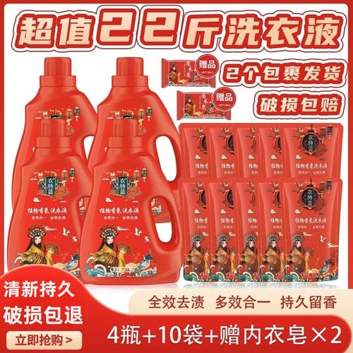 香氛洗衣液植物香氛洗衣液衣特蓝