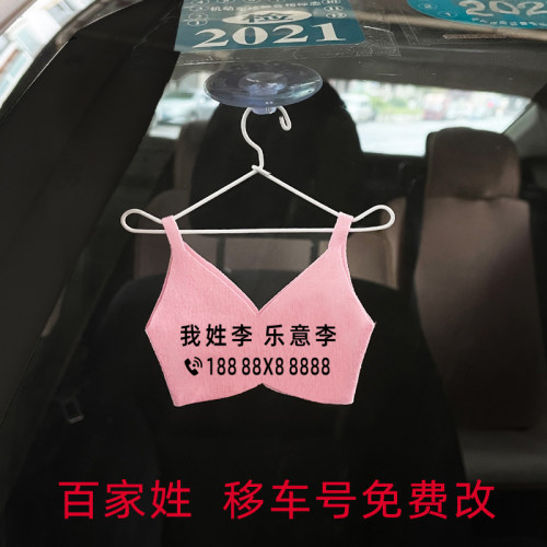 女生内衣汽车挂件文胸比基尼停车
