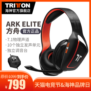 Tritton ARK ELITE 物理7.1声道 专业游戏耳机 （USB接口） 799元包邮