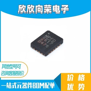 全新原装 MP2617BGL MP2617B 2617B MP2617BGL-Z 封装QFN-20 贴片
