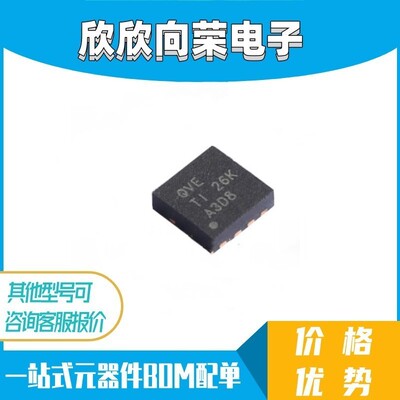 TPS79501QDRBRQ1 SON8 丝印:QVE 线性电压调节器IC 可调输出 全新