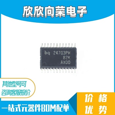 BQ24703PWR BQ24703PW BQ24703 TSSOP24 电池充电器芯片IC