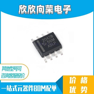 原装正品 TPS2042BDR TPS2042BD 2042B SOP8 负载驱动器 芯片IC