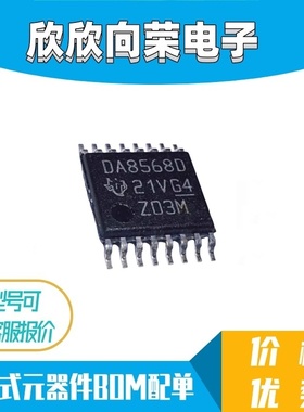 DAC8568IDPWR DAC8568IDPW DAC8568 全新原装进口正品 TSSOP-16