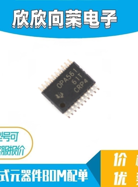 全新正品 OPA561PWPR OPA561PWP OPA561 HTSSOP20 原装