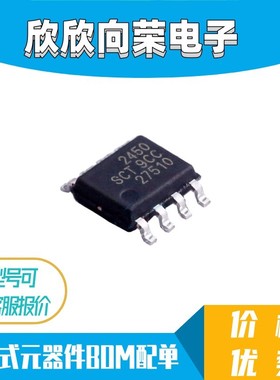 SCT2450STER SP1N28STER 母板学习主板舵机大电流电源芯片