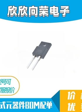 原装正品 SCS210AM TO-220F快恢复二极体10A 650V肖特基整流器