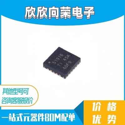 TPS51916RUKR 丝印51916 WQFN-20 DDR电压调节器芯片IC 全新原装