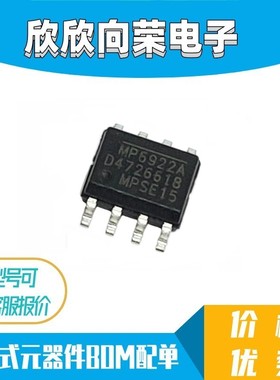全新进口原装 MP6922AGSE MP6922A 封装SOP-8 贴片 电源管理芯片