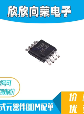 REF5025AIDGKR REF5025AIDGKT 丝印R50B 电压基准 MSOP8 全新原装