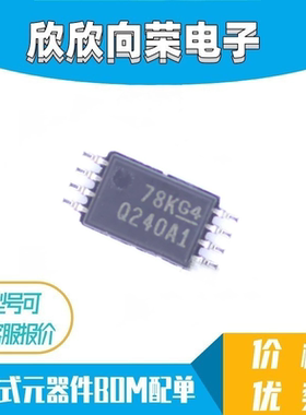 INA240A2QPWRQ1 Q240A2 TSSOP-8 低侧高侧双向零温漂 现货可直拍