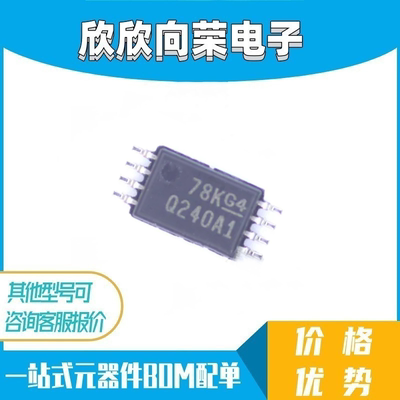INA240A2QPWRQ1 Q240A2 TSSOP-8 低侧高侧双向零温漂 现货可直拍
