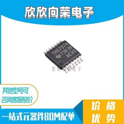 直拍 THS7374IPWR THS7374 视频放大器IC芯片 TSSOP-14封装