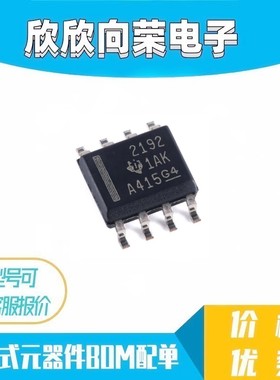 OPA2192IDR OPA2192ID 丝印2192 运算放大器 封装SOP8 全新原装