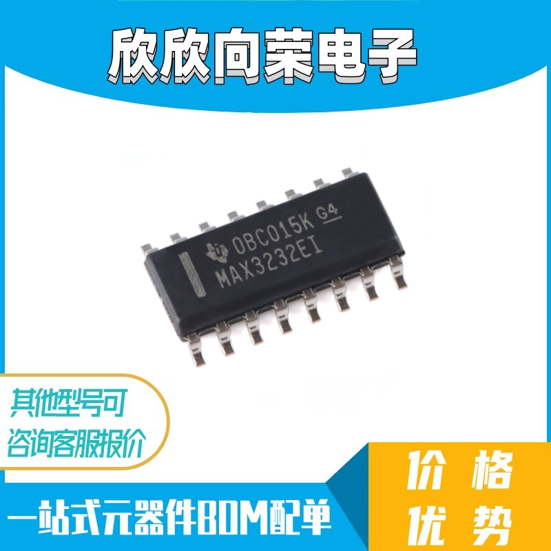 MAX3232EI MAX3232EID MAX3232EIDR 贴片SOP16 全新进口