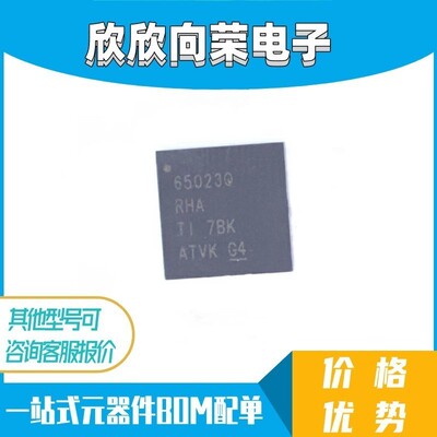 TPS65023QRSBRQ1 TPS65023Q WQFN-40 电池管理IC 全新原装现货