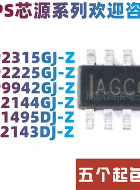 MP2315GJ-Z MP2225GJ MP9942GJ MP2144GJ MP1495DJ MP2143DJ芯片