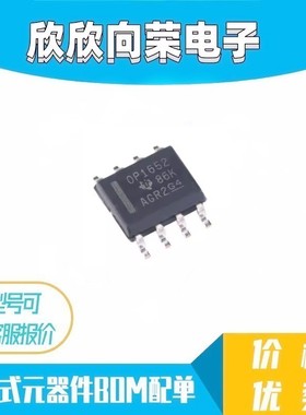OPA1652 OPA1652AIDR 丝印OP1652 全新原装 进口芯片热卖 可直拍