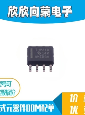 THP210DR 丝印THP210 封装SOP8 全新原装高精密全差分放大器
