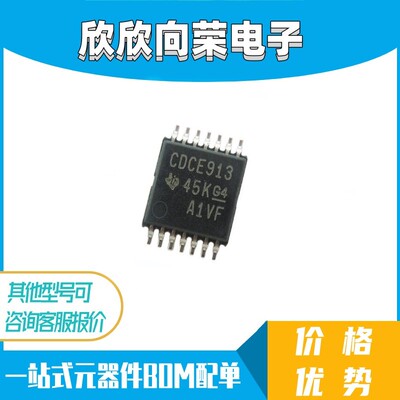 CDCE913PWR CDCE913PW 丝印CDCE913 时钟计时器 TSSOP14 全新原装