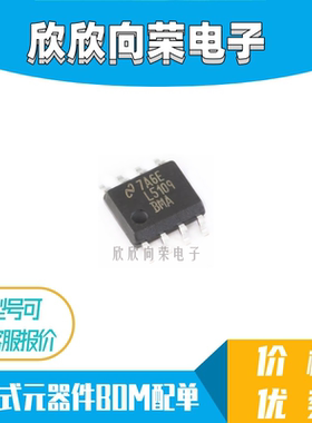 LM5109BMAX/NOPB SOIC-8 高电压1A半桥接闸极驱动器排线