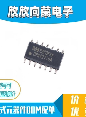 OPA4277U OPA4277UA OPA4277 SOP14 贴片四运放芯片 全新原装