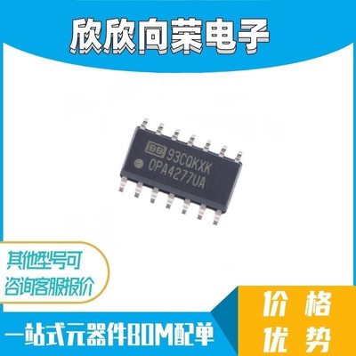贴片四运放芯片全新原装正品